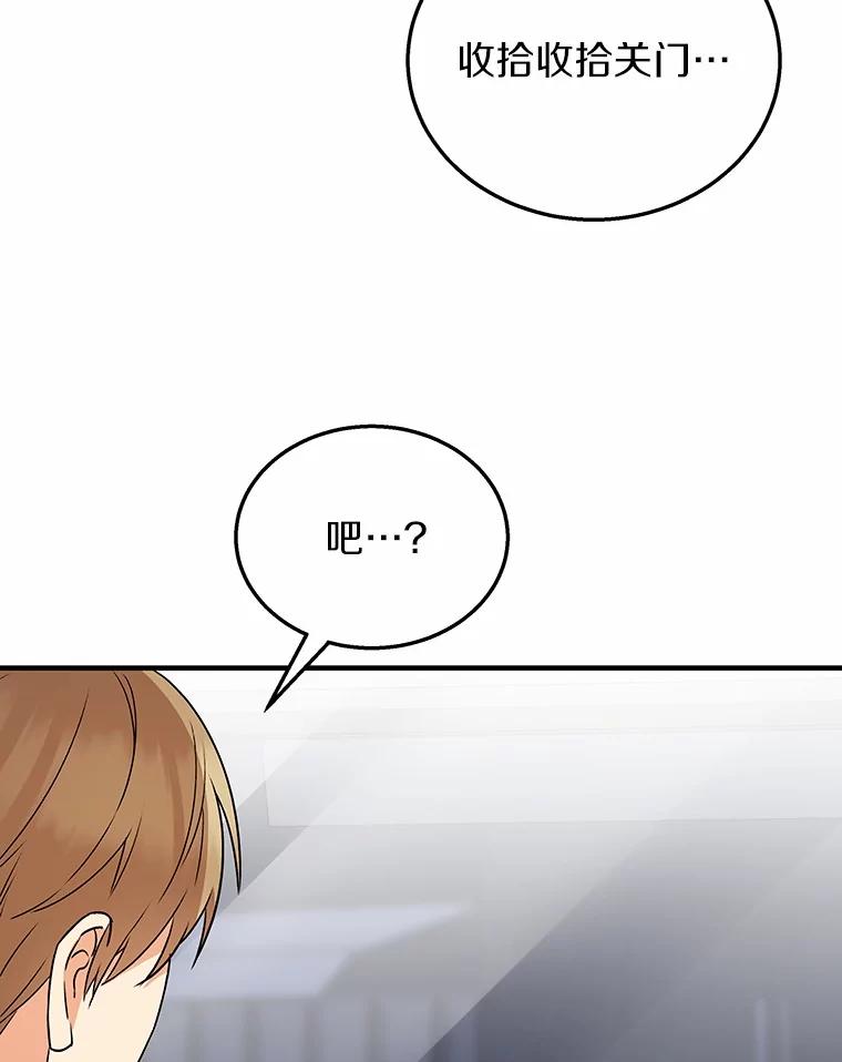 《你好？兽医先生！》14.小访客们 第58页