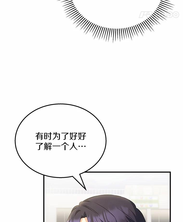 《你好？兽医先生！》14.小访客们 第28页
