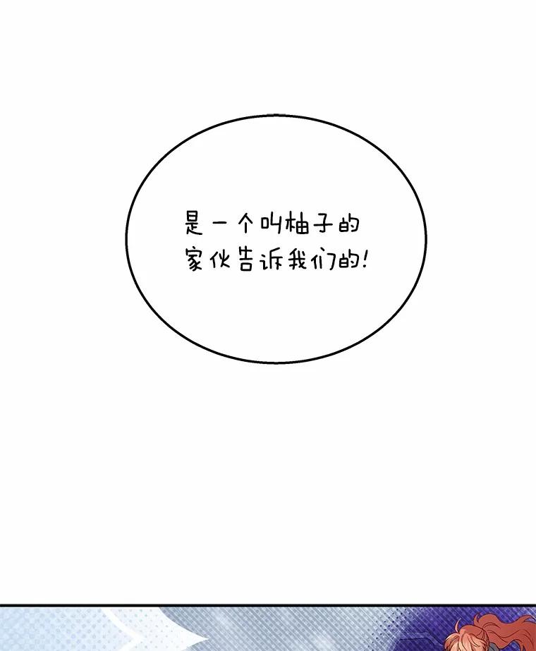 《你好？兽医先生！》14.小访客们 第75页