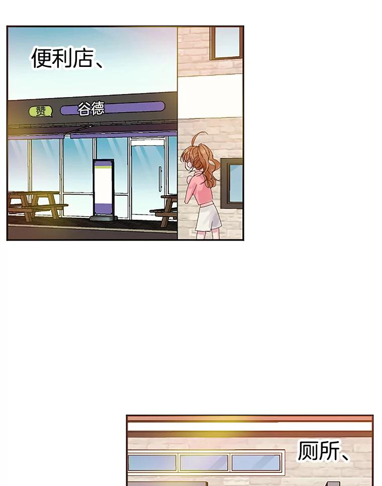《触发嫉妒》14.找人 第22页