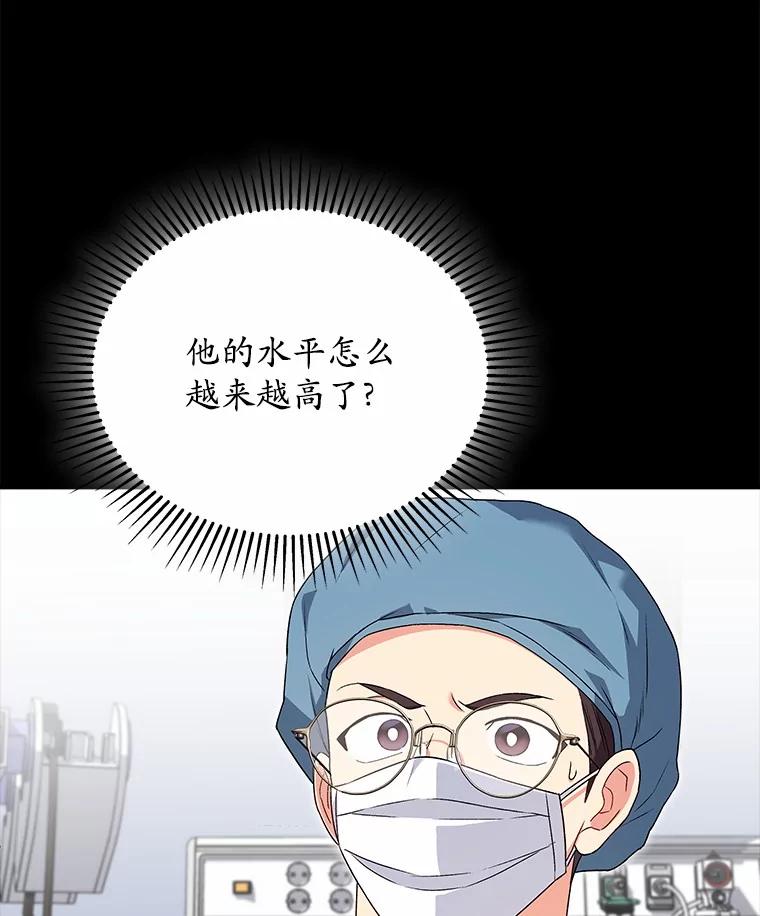《你好？兽医先生！》14.小访客们 第43页