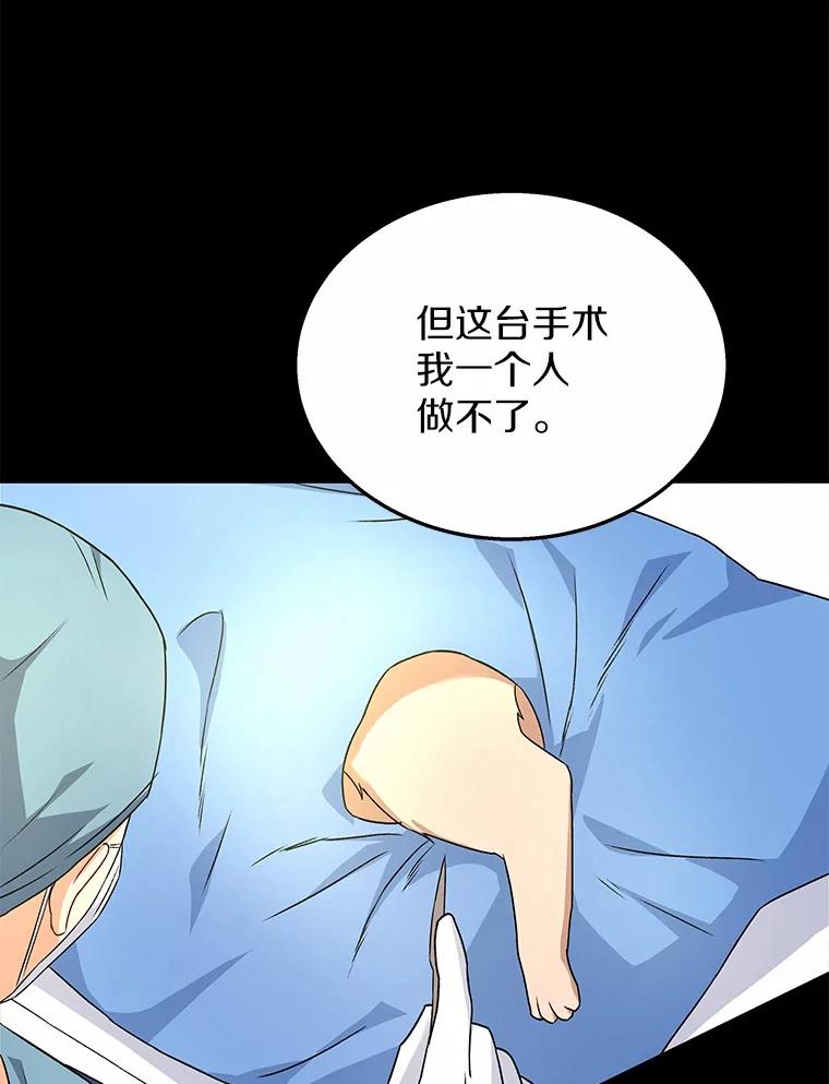 《你好？兽医先生！》14.小访客们 第39页