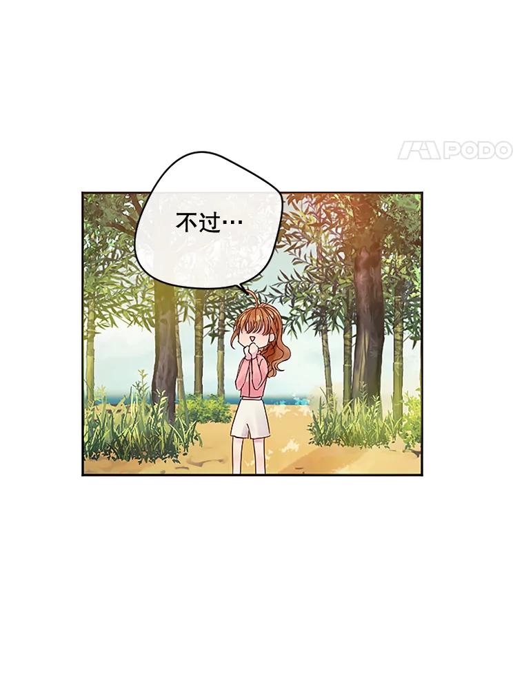《触发嫉妒》14.找人 第4页