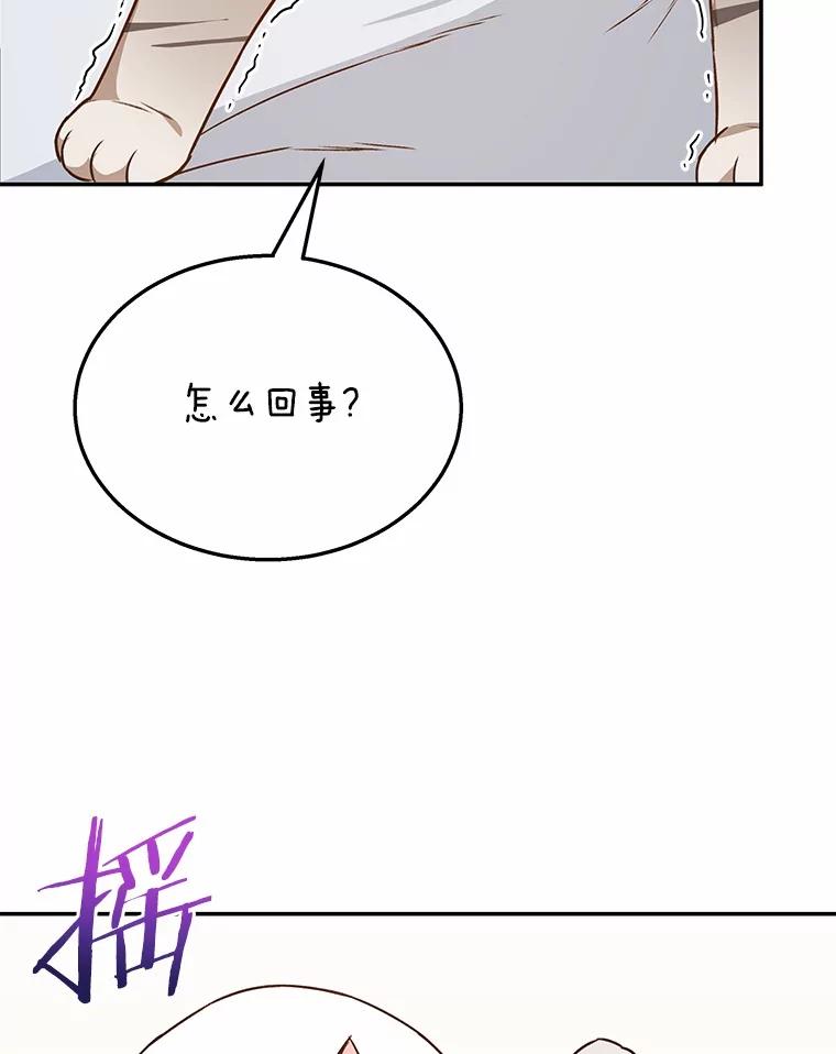 《你好？兽医先生！》14.小访客们 第107页