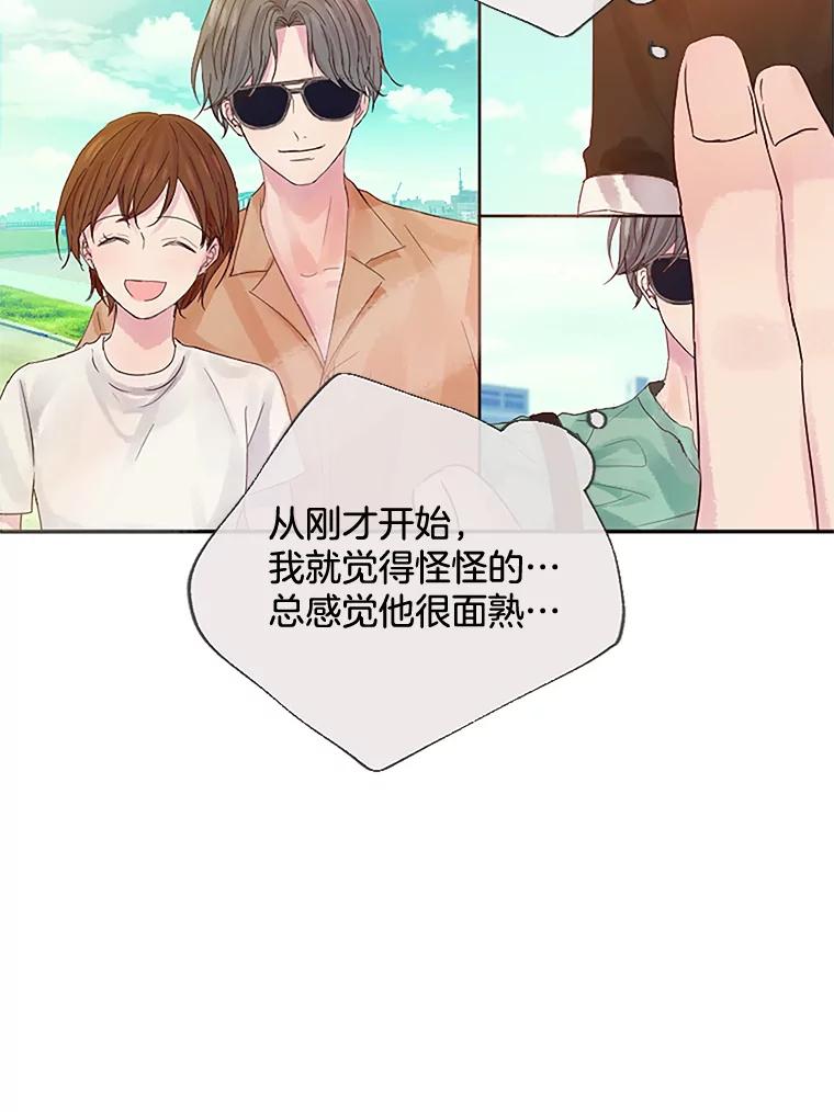 《触发嫉妒》14.找人 第44页