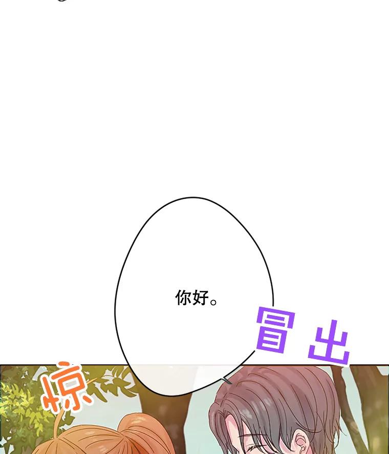 《触发嫉妒》14.找人 第36页
