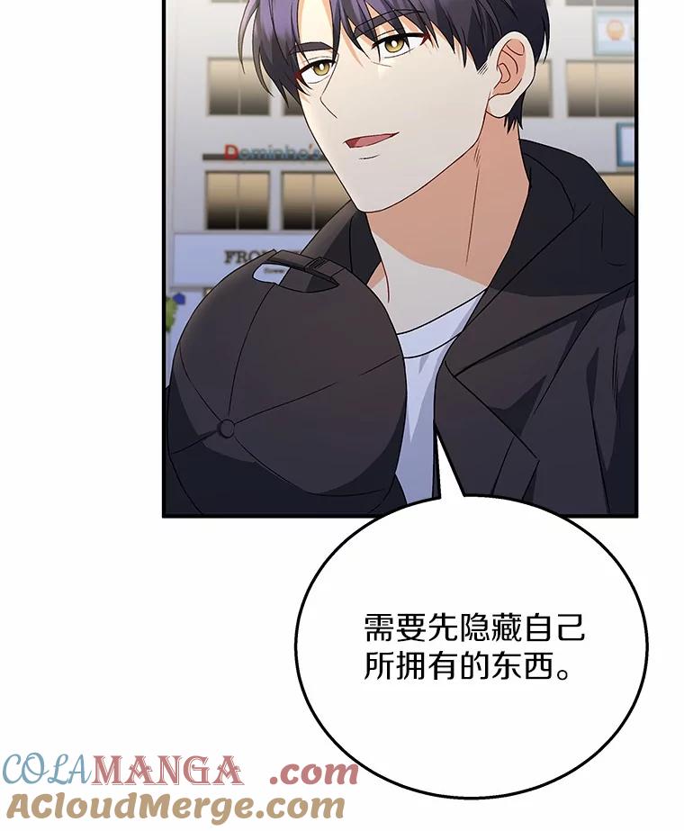 《你好？兽医先生！》14.小访客们 第29页