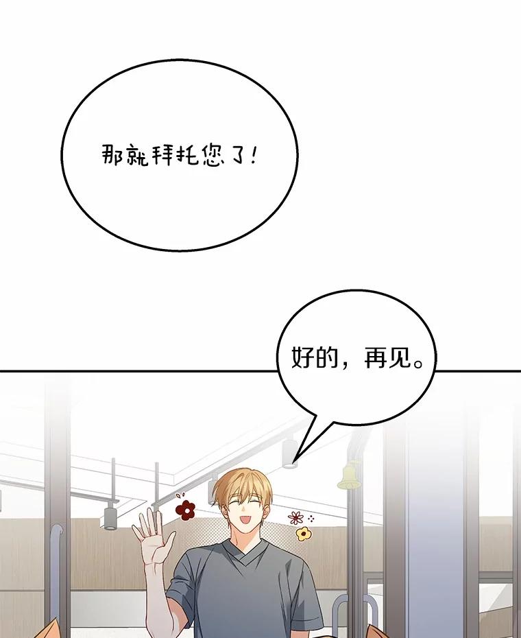 《你好？兽医先生！》14.小访客们 第96页