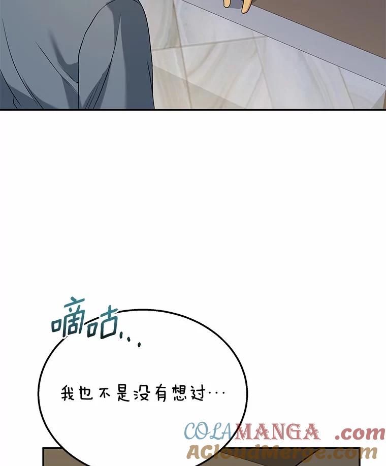 《你好？兽医先生！》14.小访客们 第85页