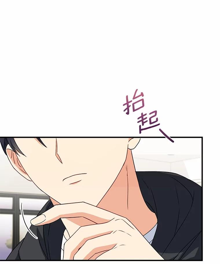 《你好？兽医先生！》14.小访客们 第6页