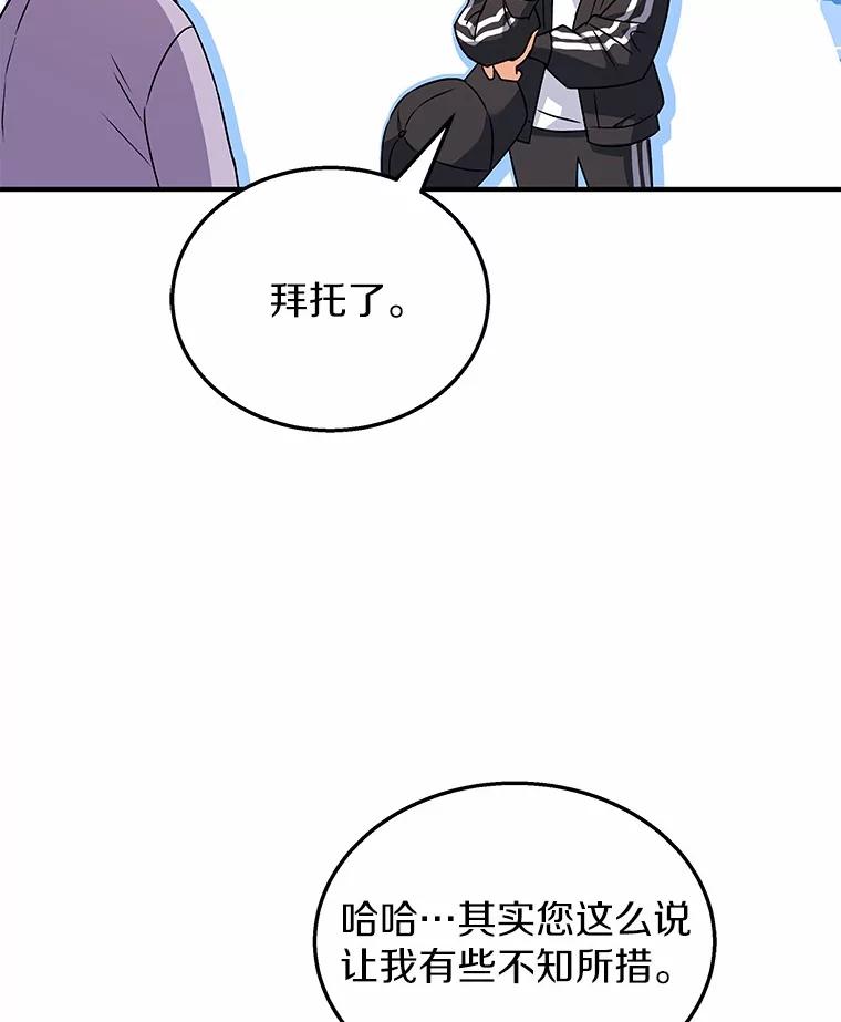 《你好？兽医先生！》14.小访客们 第26页