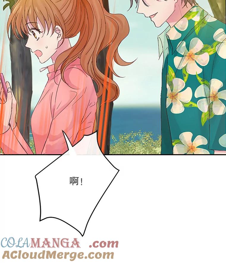《触发嫉妒》14.找人 第37页