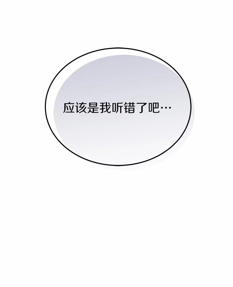 《你好？兽医先生！》14.小访客们 第99页