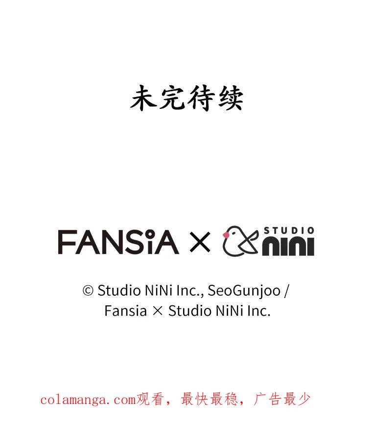 《你好？兽医先生！》14.小访客们 第116页