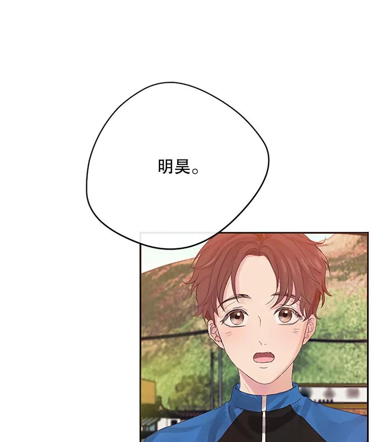《触发嫉妒》14.找人 第46页