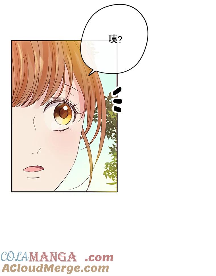 《触发嫉妒》14.找人 第25页