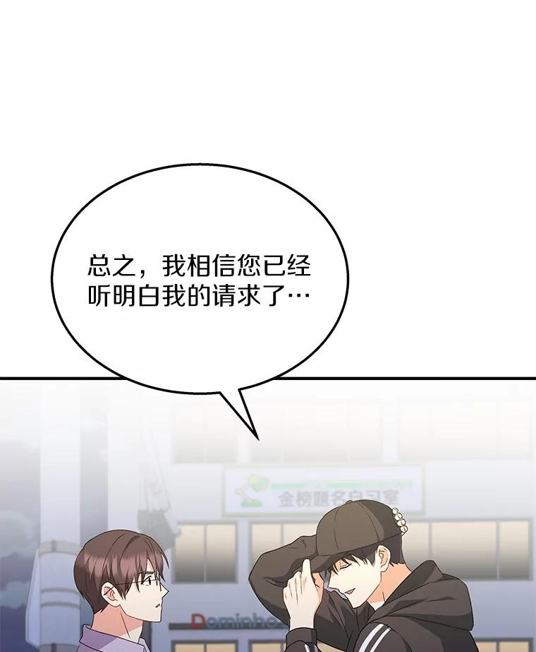 《你好？兽医先生！》14.小访客们 第30页