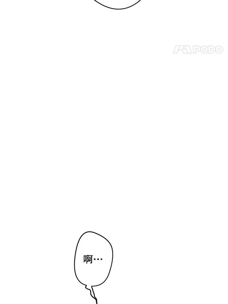 《触发嫉妒》14.找人 第18页