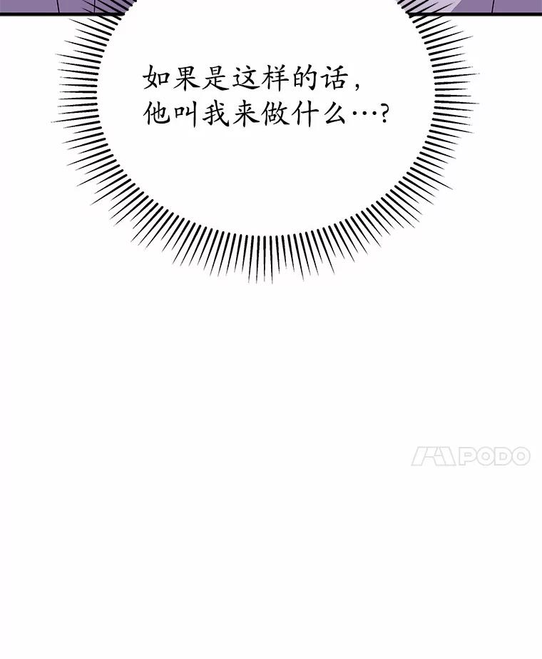 《你好？兽医先生！》14.小访客们 第48页