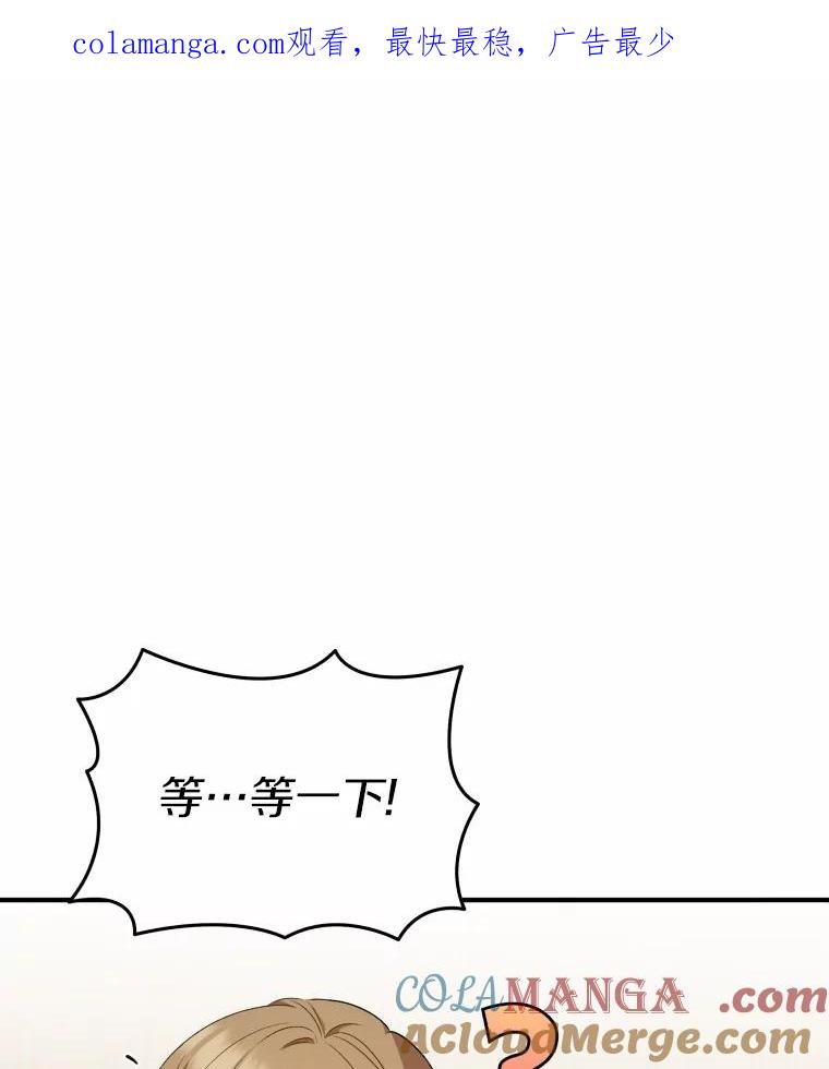 《你好？兽医先生！》14.小访客们 第1页