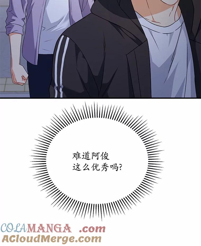 《你好？兽医先生！》14.小访客们 第33页