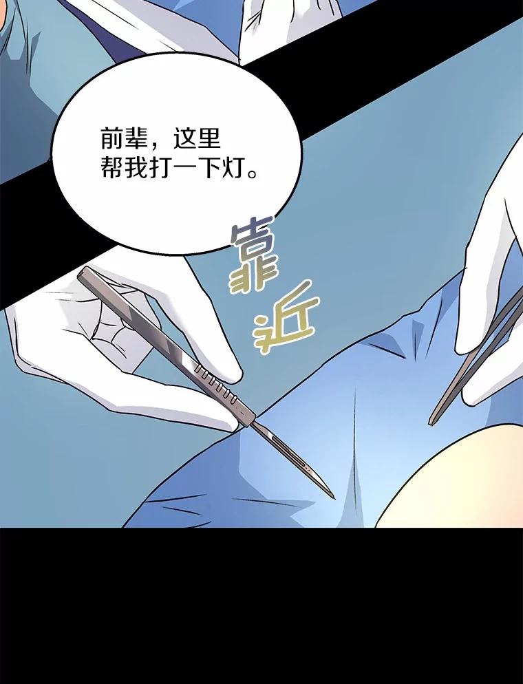 《你好？兽医先生！》14.小访客们 第40页