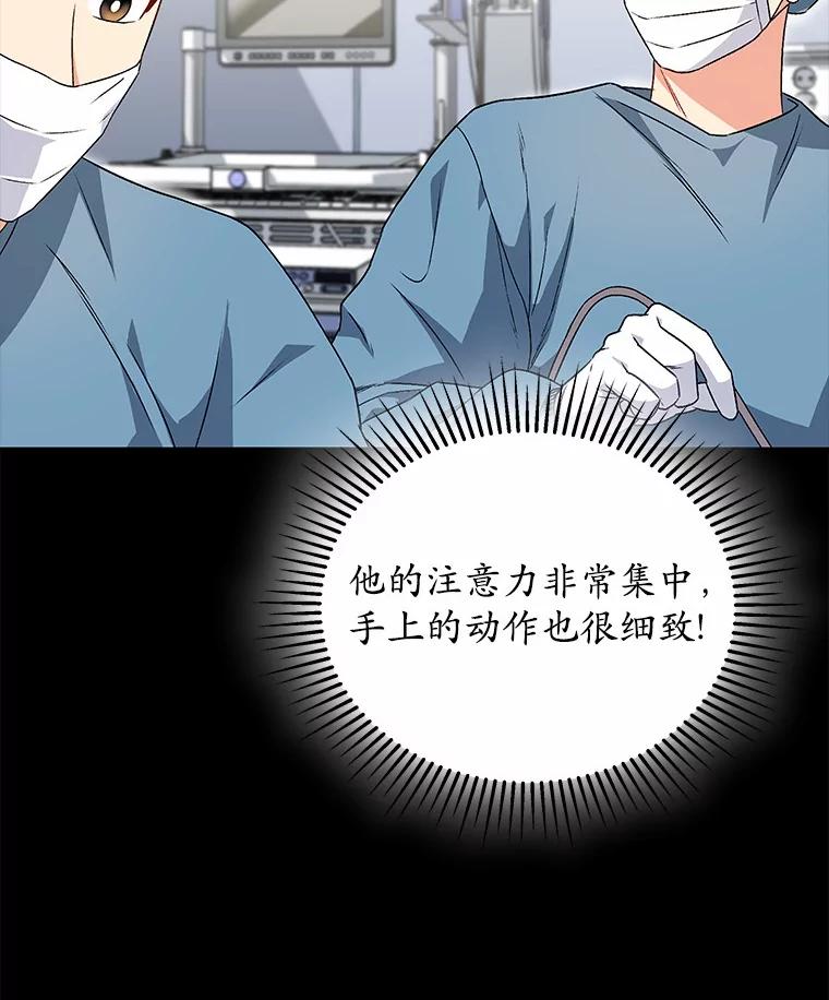 《你好？兽医先生！》14.小访客们 第42页