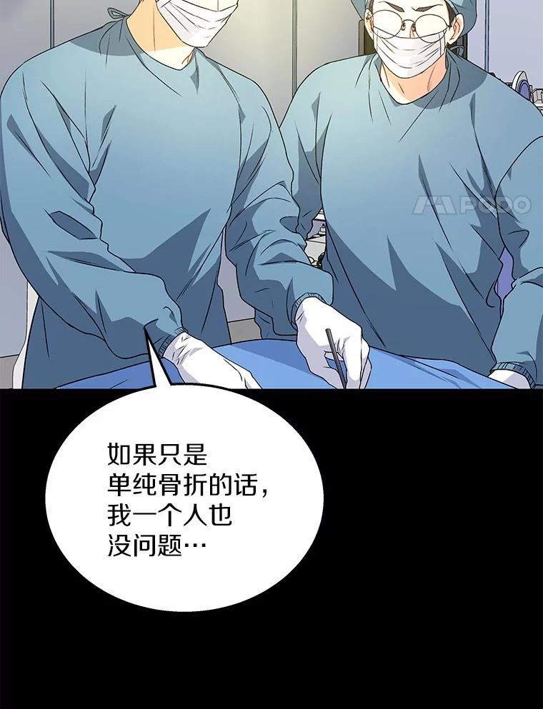 《你好？兽医先生！》14.小访客们 第38页