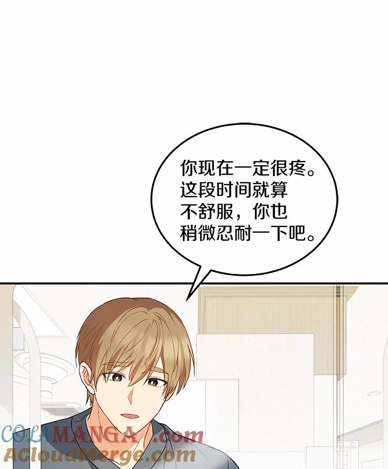 《你好？兽医先生！》14.小访客们 第109页