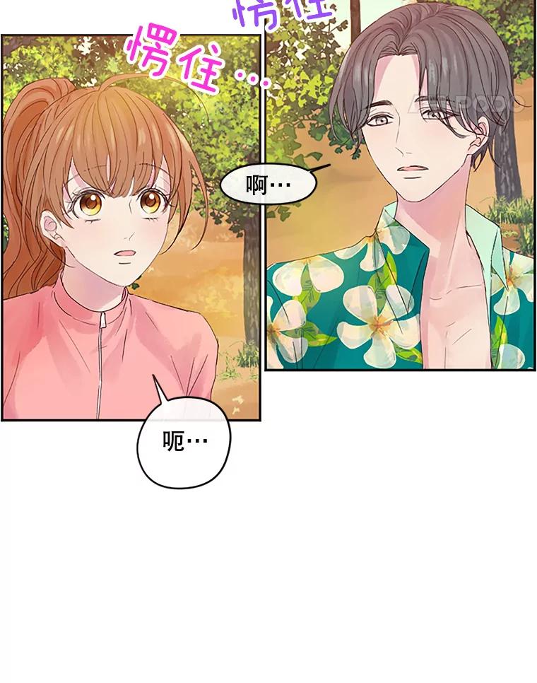 《触发嫉妒》14.找人 第28页