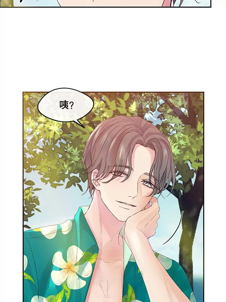 《触发嫉妒》14.找人 第16页