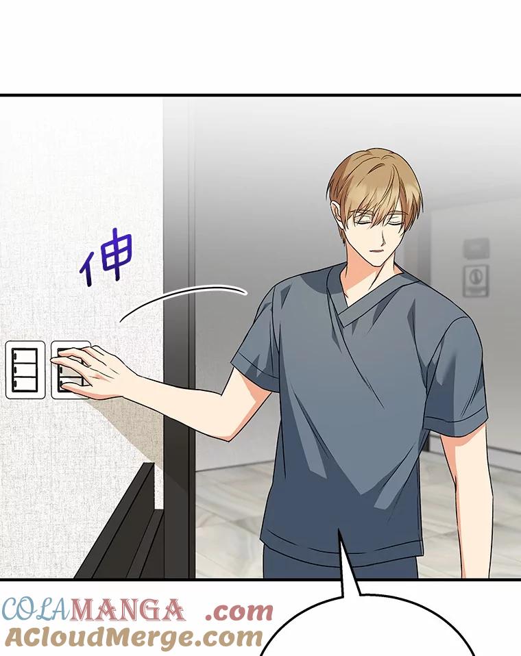《你好？兽医先生！》14.小访客们 第57页
