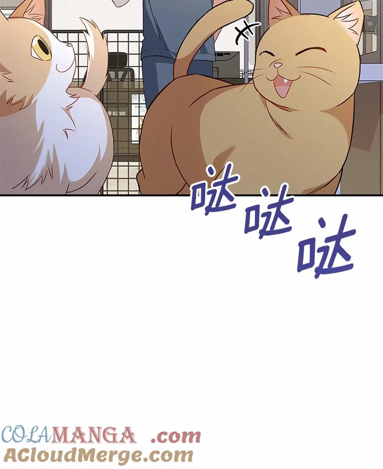《你好？兽医先生！》14.小访客们 第97页