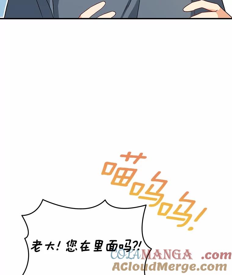《你好？兽医先生！》14.小访客们 第61页