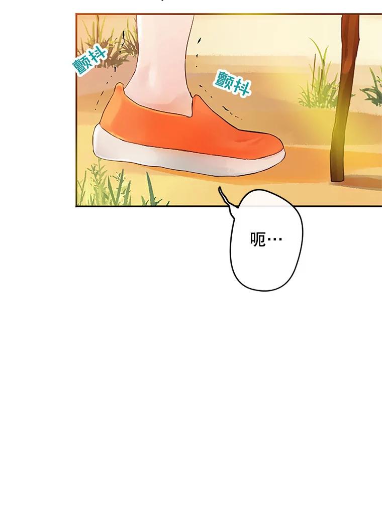 《触发嫉妒》14.找人 第19页
