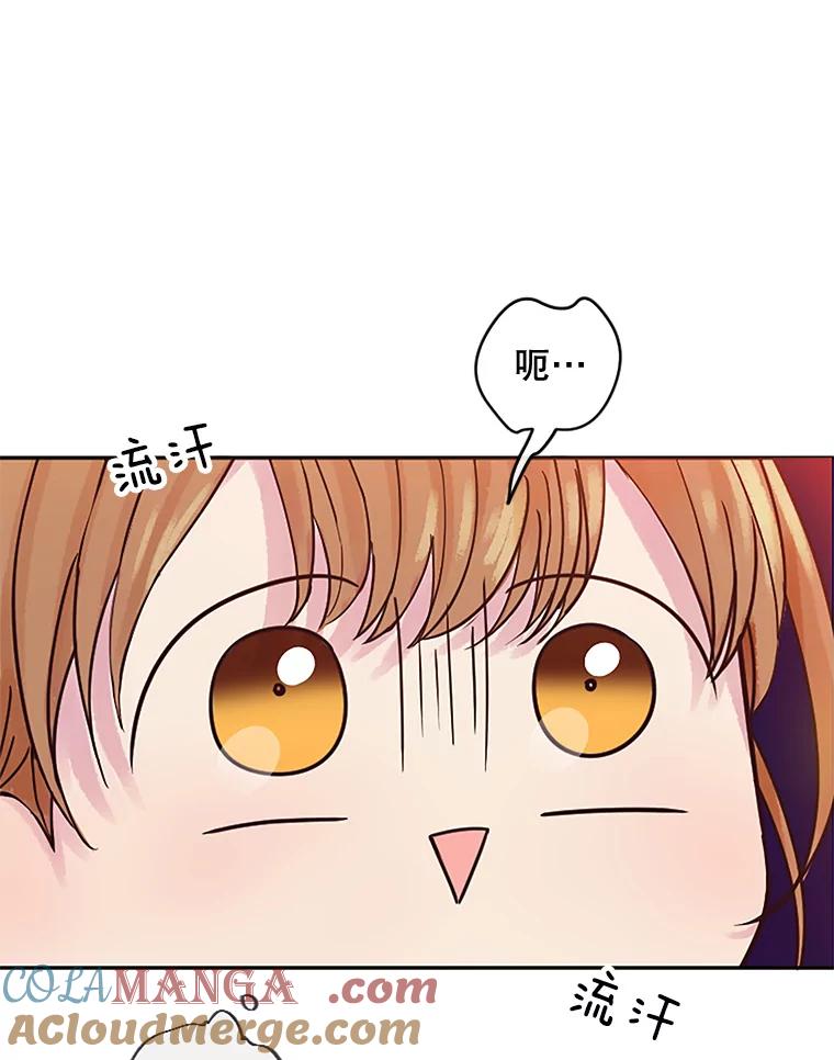 《触发嫉妒》14.找人 第29页
