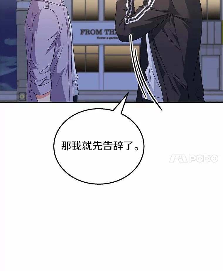 《你好？兽医先生！》14.小访客们 第31页
