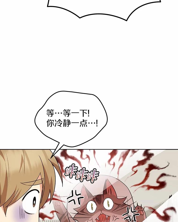 《你好？兽医先生！》15.开启同居生活 第36页
