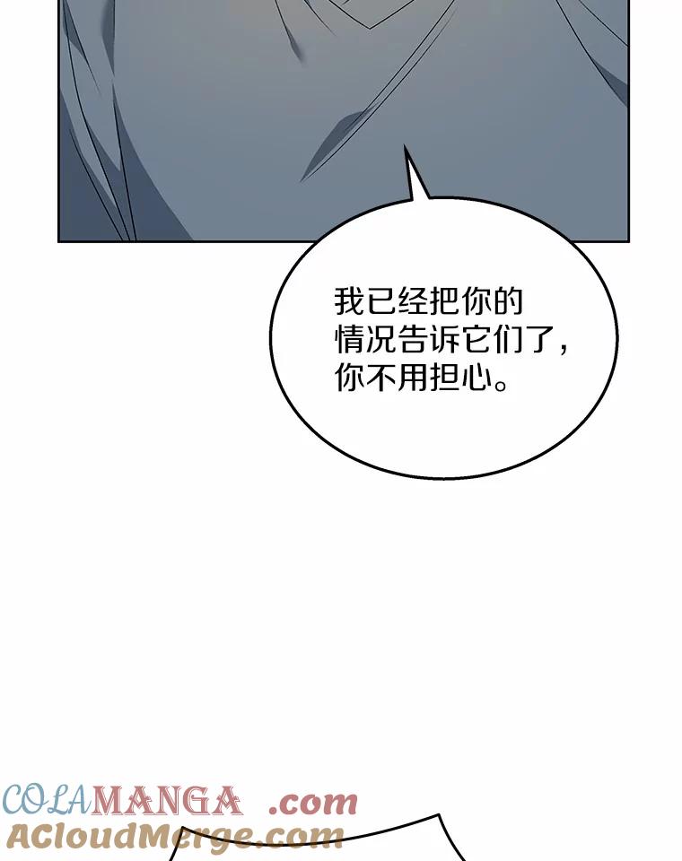 《你好？兽医先生！》15.开启同居生活 第13页