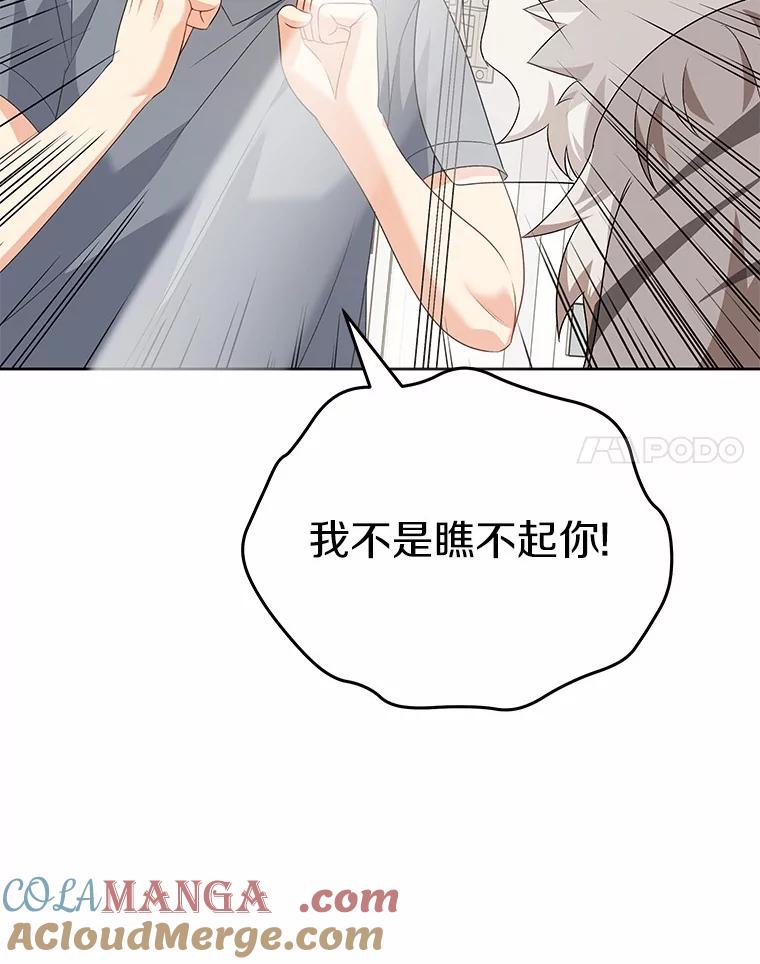 《你好？兽医先生！》15.开启同居生活 第41页