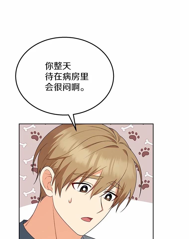 《你好？兽医先生！》15.开启同居生活 第42页