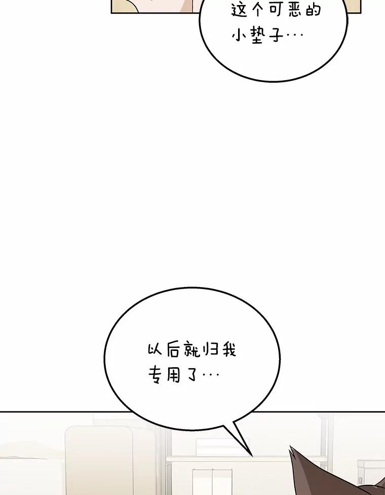 《你好？兽医先生！》15.开启同居生活 第120页