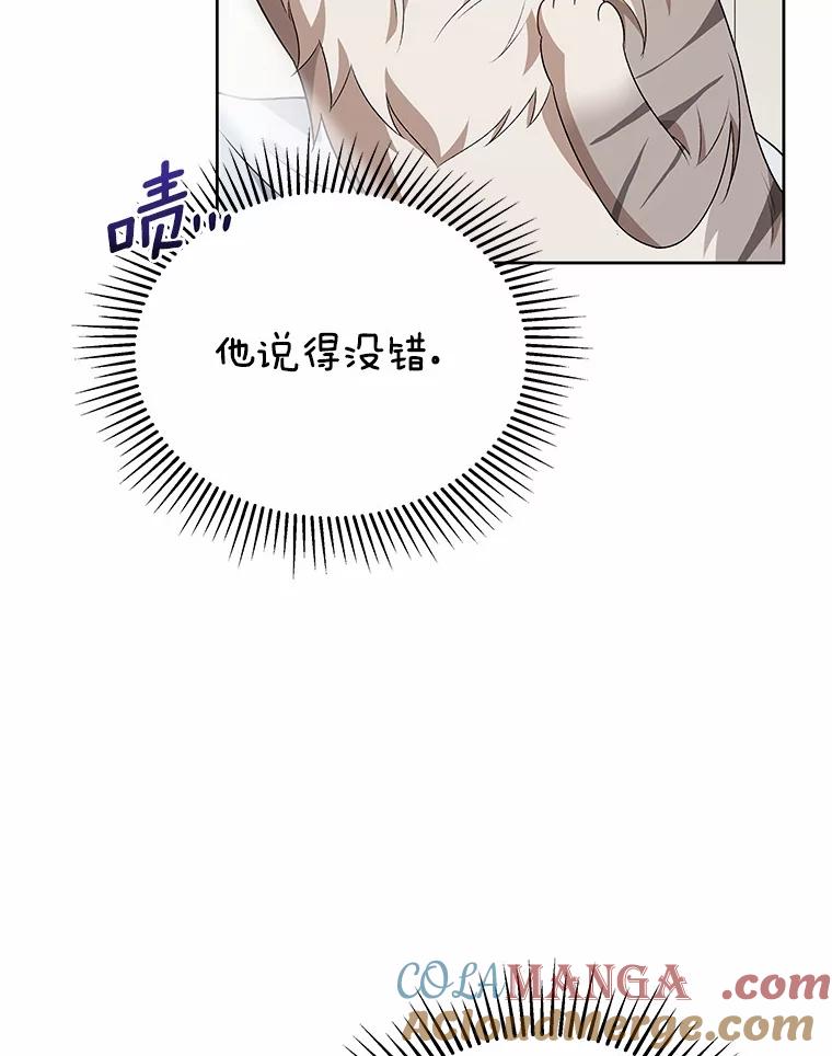 《你好？兽医先生！》15.开启同居生活 第45页
