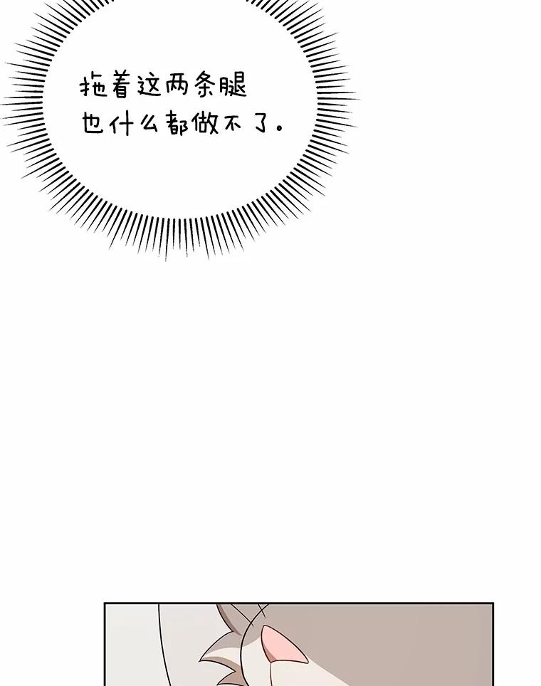 《你好？兽医先生！》15.开启同居生活 第47页