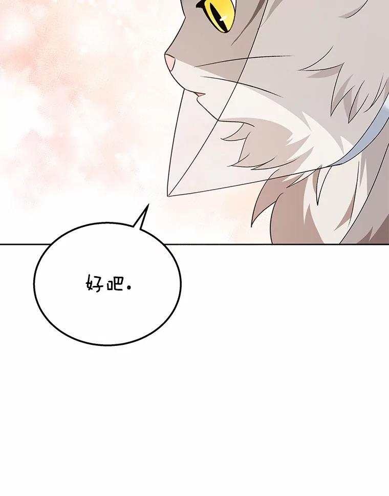 《你好？兽医先生！》15.开启同居生活 第8页