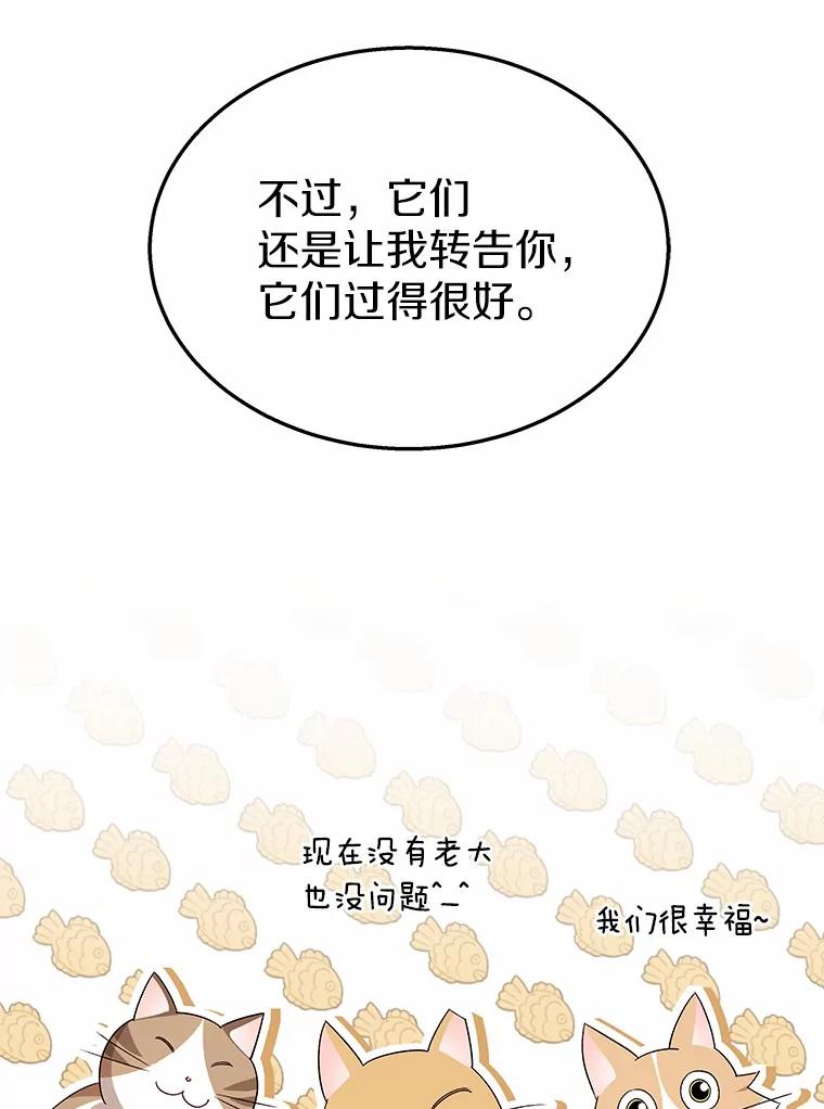《你好？兽医先生！》15.开启同居生活 第18页