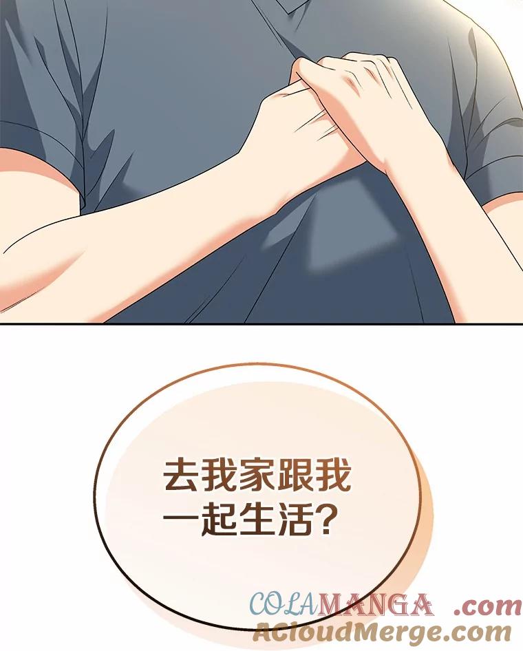《你好？兽医先生！》15.开启同居生活 第33页