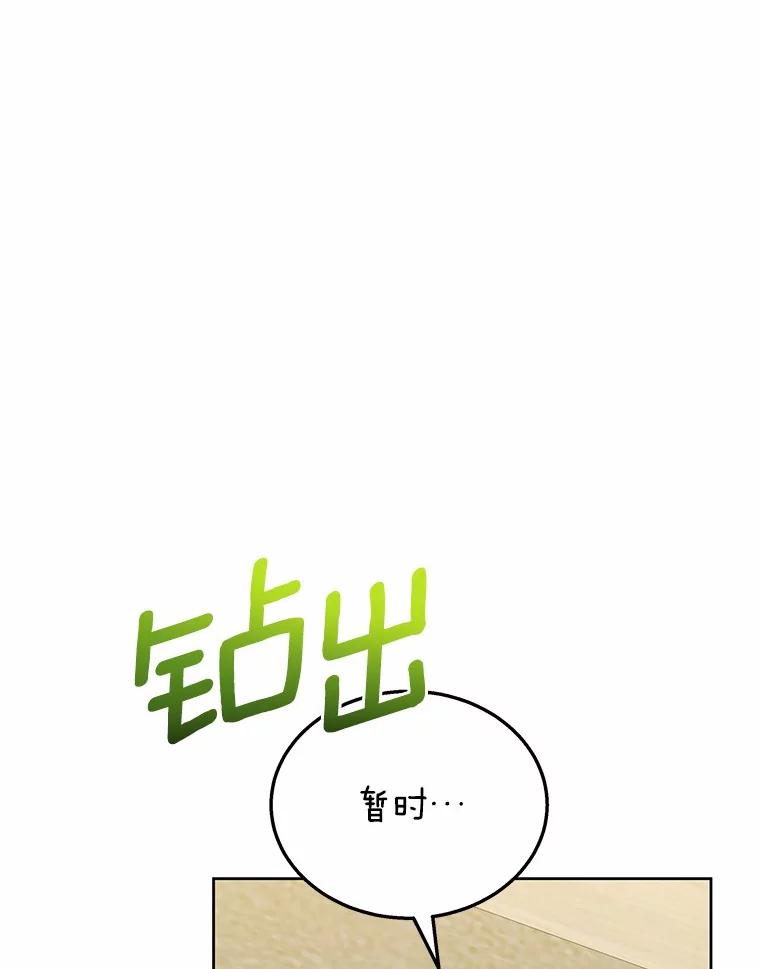 《你好？兽医先生！》15.开启同居生活 第130页