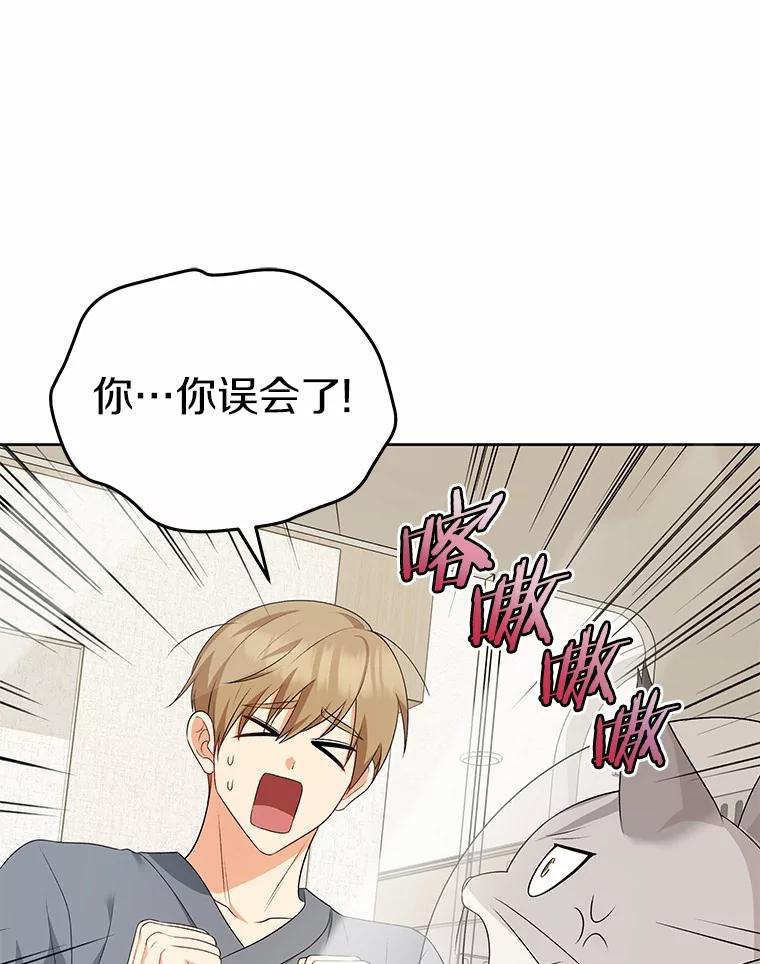 《你好？兽医先生！》15.开启同居生活 第40页