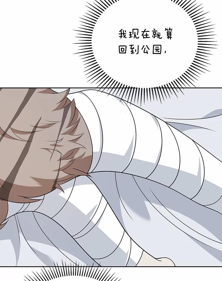 《你好？兽医先生！》15.开启同居生活 第46页